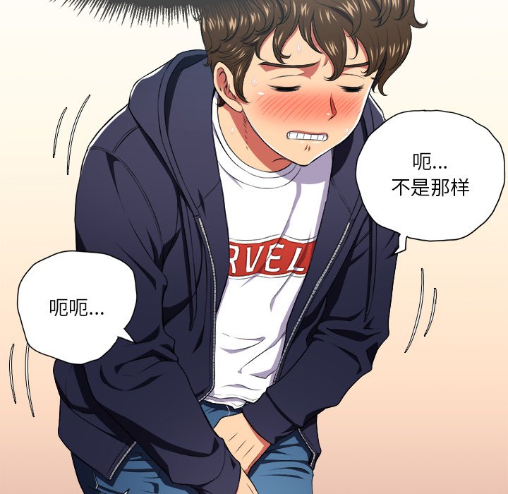 [韩国漫画] 恶女勾勾缠 剧情,女学生,巨乳大奶#[119P]-85