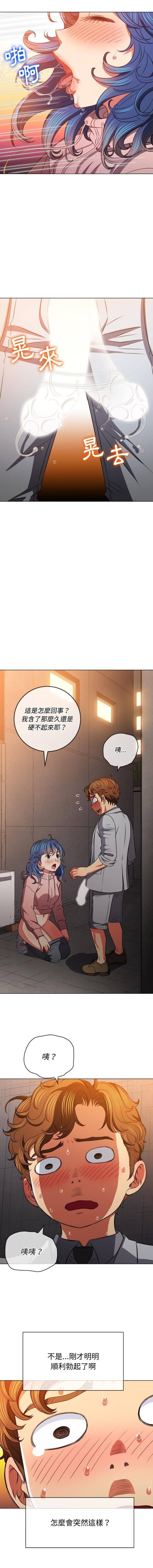 [韩国漫画] 恶女勾勾缠 剧情,女学生,巨乳大奶#[16P]-11