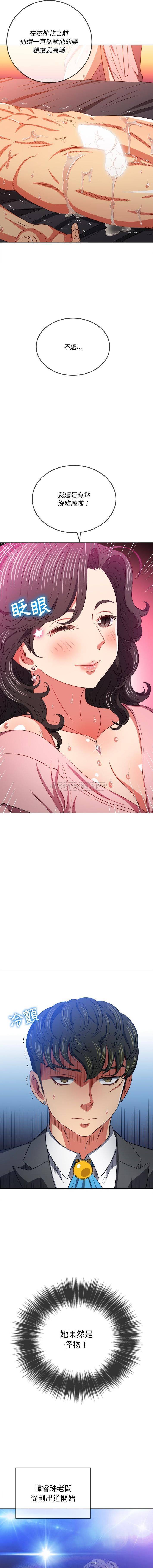 [韩国漫画] 恶女勾勾缠 剧情,女学生,巨乳大奶#[16P]-3