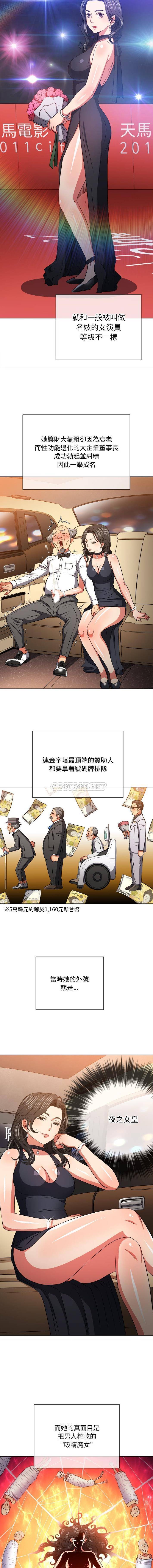 [韩国漫画] 恶女勾勾缠 剧情,女学生,巨乳大奶#[16P]-4