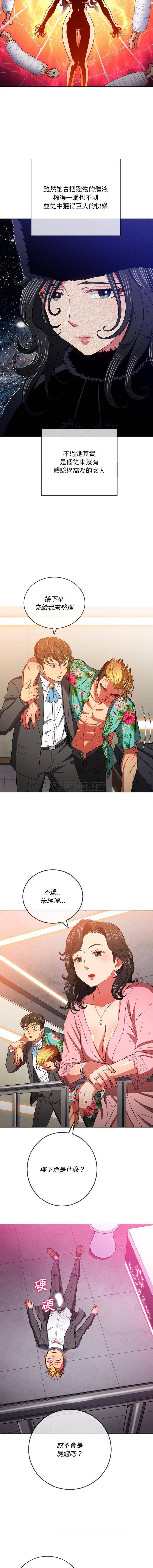 [韩国漫画] 恶女勾勾缠 剧情,女学生,巨乳大奶#[16P]-5