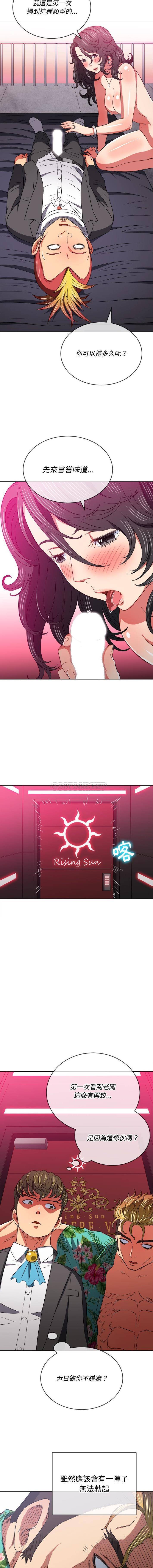 [韩国漫画] 恶女勾勾缠 剧情,女学生,巨乳大奶#[16P]-8