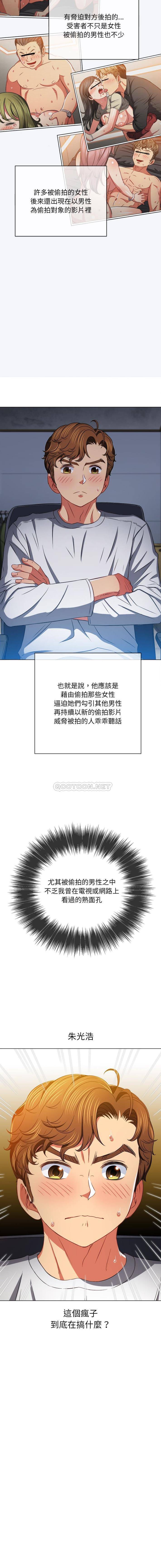[韩国漫画] 恶女勾勾缠 剧情,女学生,巨乳大奶#[16P]-11