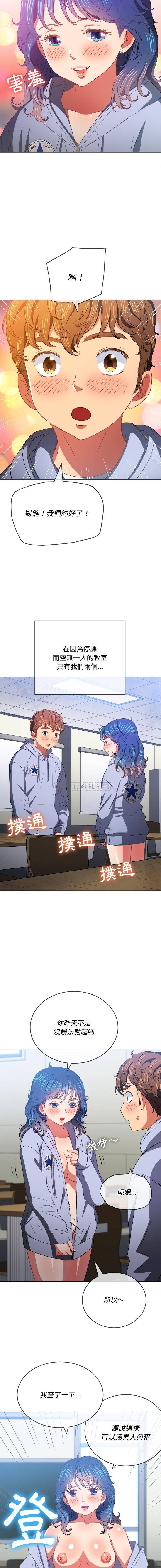 [韩国漫画] 恶女勾勾缠 剧情,女学生,巨乳大奶#[16P]-15