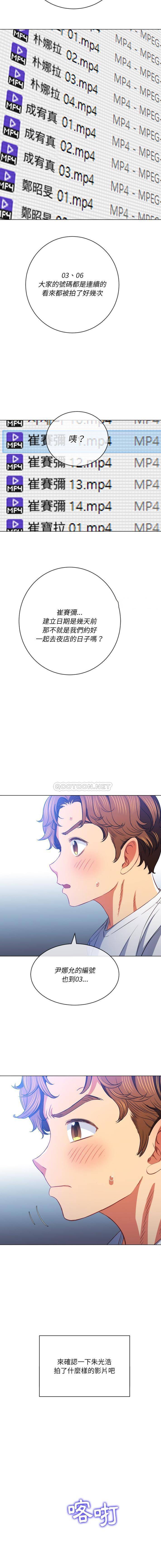 [韩国漫画] 恶女勾勾缠 剧情,女学生,巨乳大奶#[16P]-9