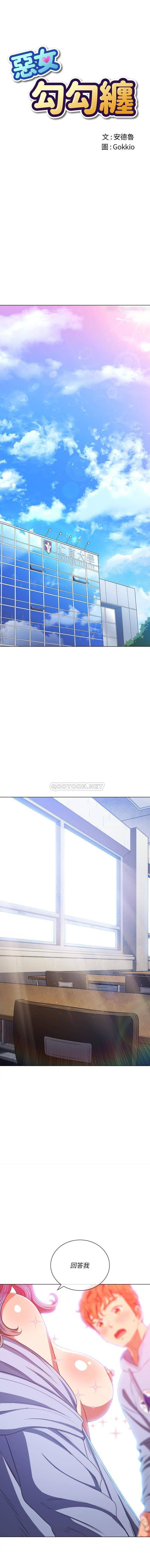 [韩国漫画] 恶女勾勾缠 剧情,女学生,巨乳大奶#[16P]-1