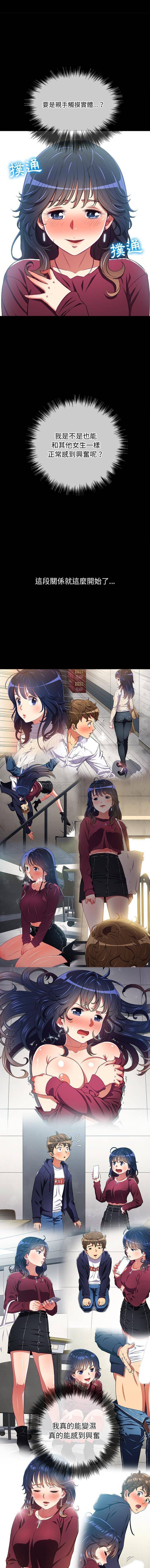 [韩国漫画] 恶女勾勾缠 剧情,女学生,巨乳大奶#[16P]-12