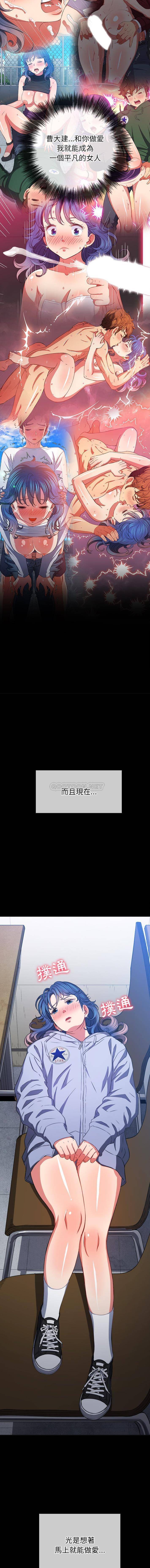 [韩国漫画] 恶女勾勾缠 剧情,女学生,巨乳大奶#[16P]-14