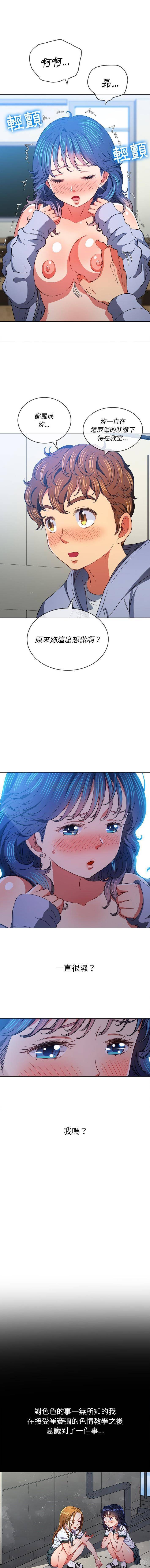 [韩国漫画] 恶女勾勾缠 剧情,女学生,巨乳大奶#[16P]-7