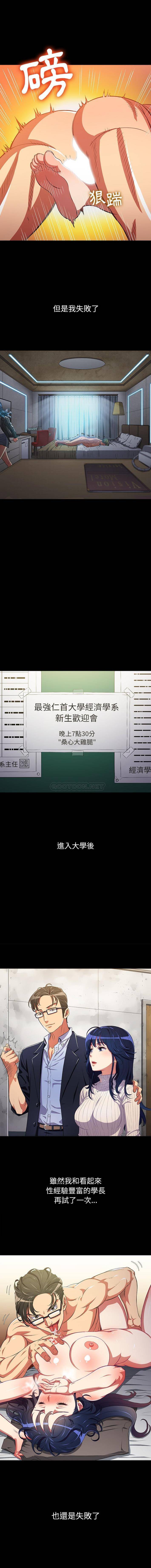 [韩国漫画] 恶女勾勾缠 剧情,女学生,巨乳大奶#[16P]-9