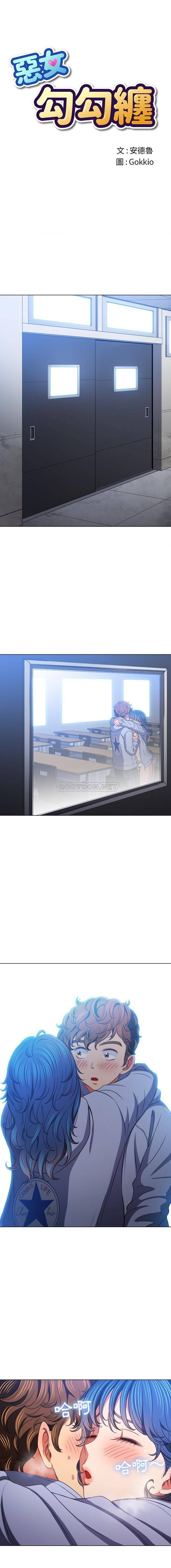 [韩国漫画] 恶女勾勾缠 剧情,女学生,巨乳大奶#[16P]-1