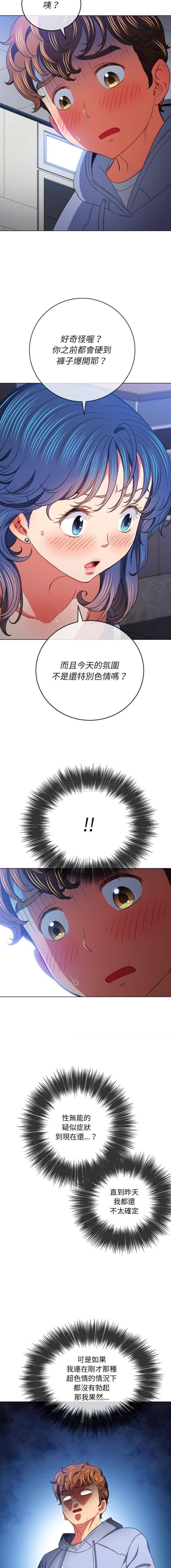 [韩国漫画] 恶女勾勾缠 剧情,女学生,巨乳大奶#[16P]-12