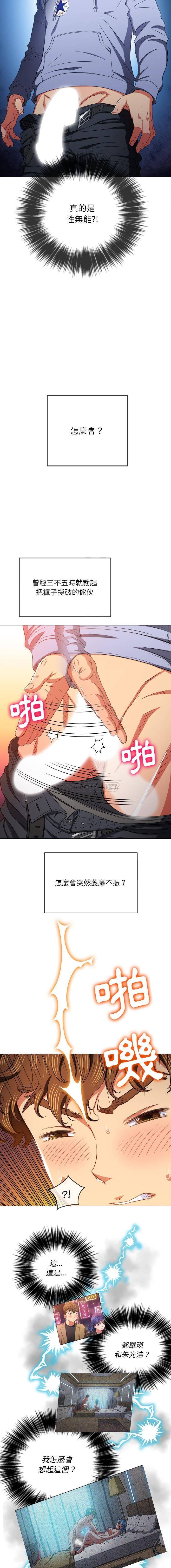 [韩国漫画] 恶女勾勾缠 剧情,女学生,巨乳大奶#[16P]-13