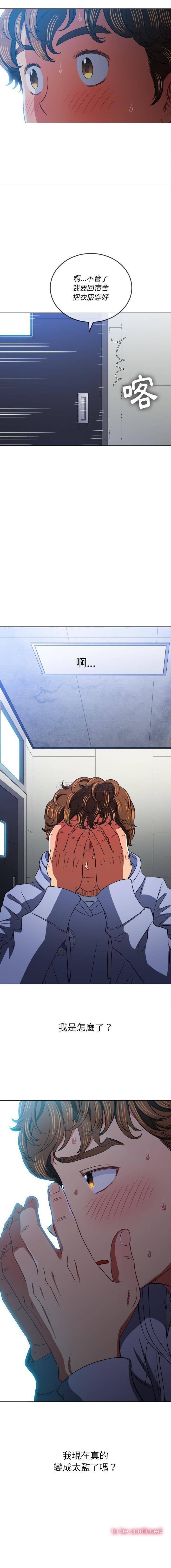 [韩国漫画] 恶女勾勾缠 剧情,女学生,巨乳大奶#[16P]-16