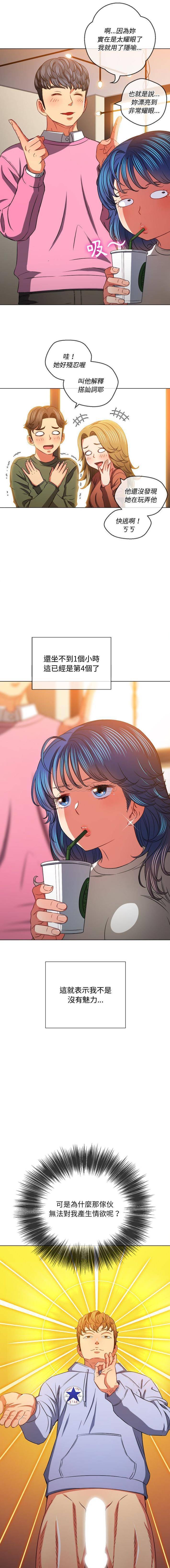 [韩国漫画] 恶女勾勾缠 剧情,女学生,巨乳大奶#[16P]-8