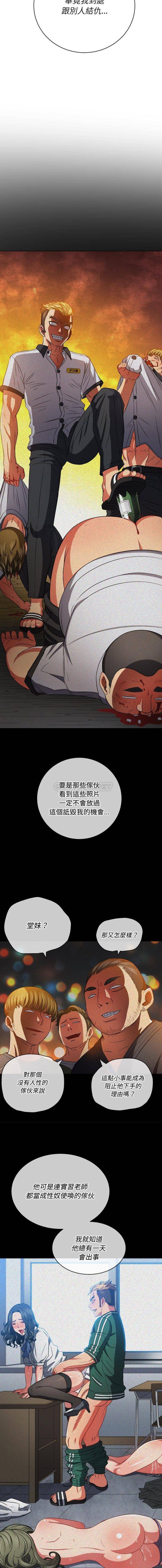 [韩国漫画] 恶女勾勾缠 剧情,女学生,巨乳大奶#[16P]-10