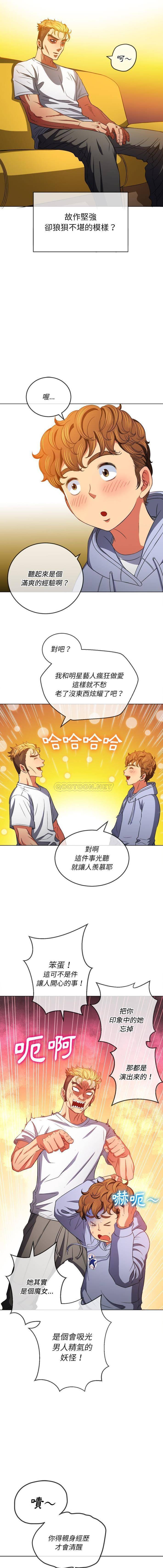 [韩国漫画] 恶女勾勾缠 剧情,女学生,巨乳大奶#[16P]-15