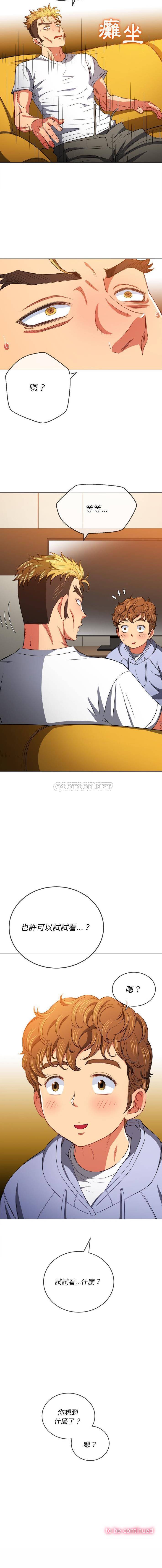 [韩国漫画] 恶女勾勾缠 剧情,女学生,巨乳大奶#[16P]-16