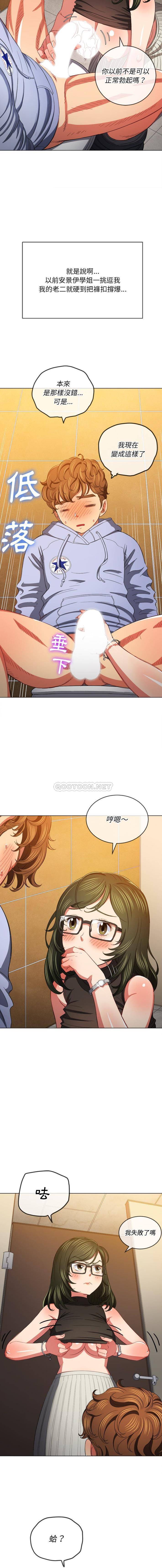 [韩国漫画] 恶女勾勾缠 剧情,女学生,巨乳大奶#[16P]-14