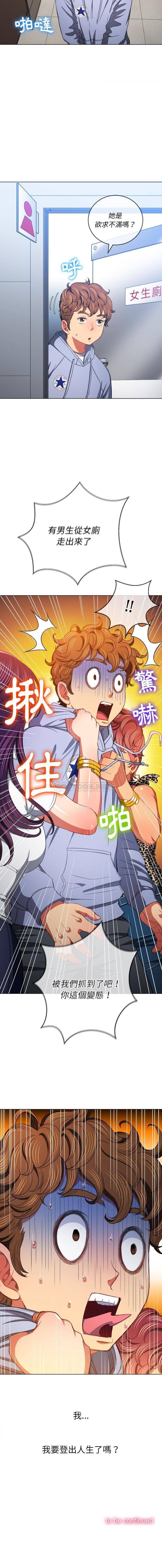 [韩国漫画] 恶女勾勾缠 剧情,女学生,巨乳大奶#[16P]-16