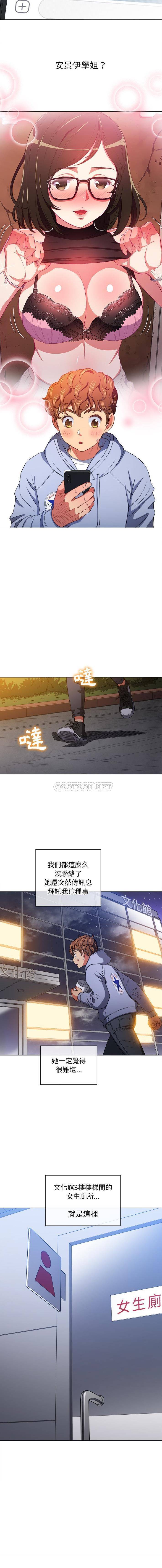 [韩国漫画] 恶女勾勾缠 剧情,女学生,巨乳大奶#[16P]-8