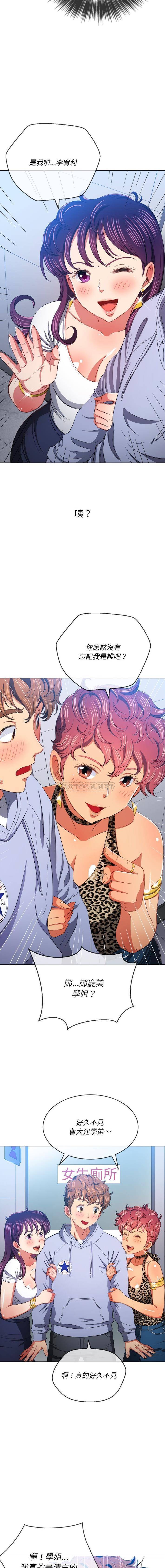 [韩国漫画] 恶女勾勾缠 剧情,女学生,巨乳大奶#[16P]-2