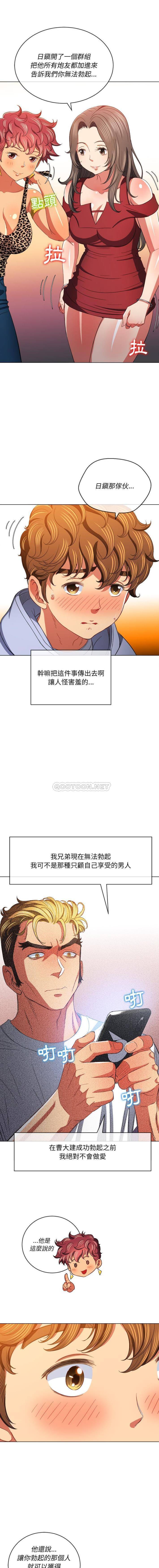 [韩国漫画] 恶女勾勾缠 剧情,女学生,巨乳大奶#[16P]-11