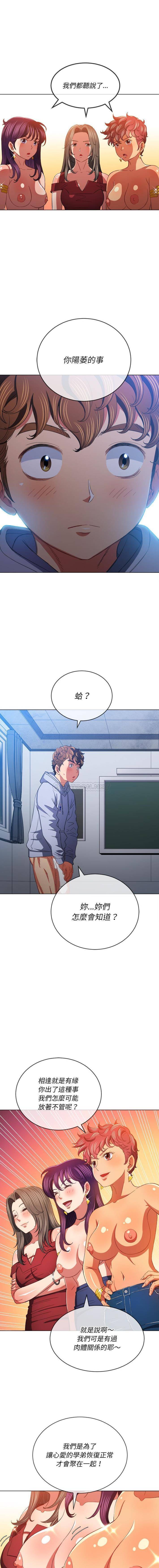 [韩国漫画] 恶女勾勾缠 剧情,女学生,巨乳大奶#[16P]-3