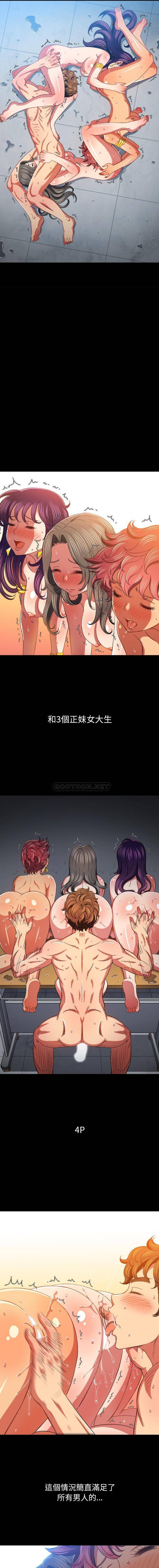 [韩国漫画] 恶女勾勾缠 剧情,女学生,巨乳大奶#[16P]-8