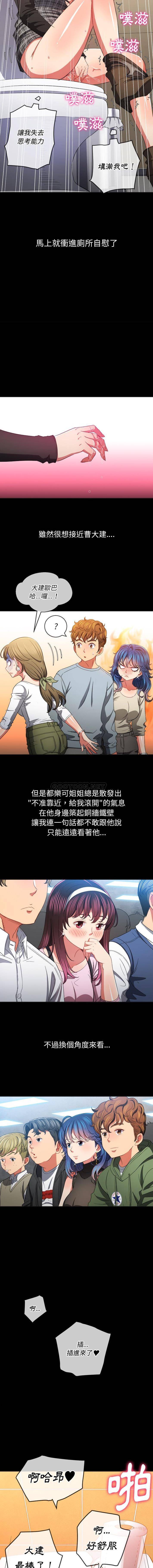 [韩国漫画] 恶女勾勾缠 剧情,女学生,巨乳大奶#[16P]-10