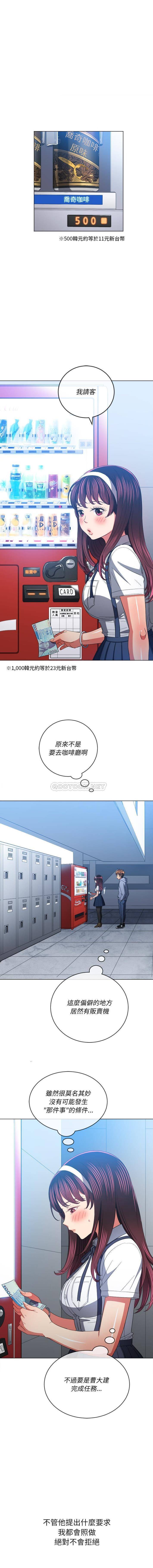 [韩国漫画] 恶女勾勾缠 剧情,女学生,巨乳大奶#[16P]-15