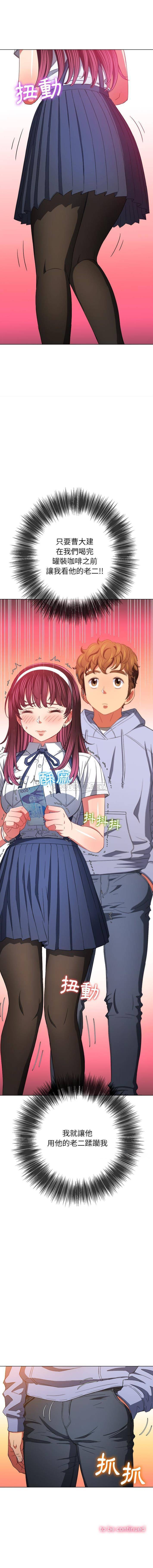 [韩国漫画] 恶女勾勾缠 剧情,女学生,巨乳大奶#[16P]-16