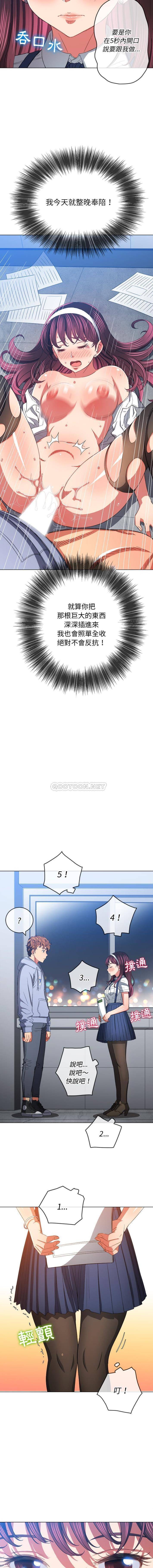 [韩国漫画] 恶女勾勾缠 剧情,女学生,巨乳大奶#[16P]-6