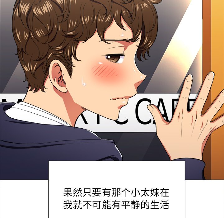 [韩国漫画] 恶女勾勾缠 剧情,女学生,巨乳大奶#[111P]-102