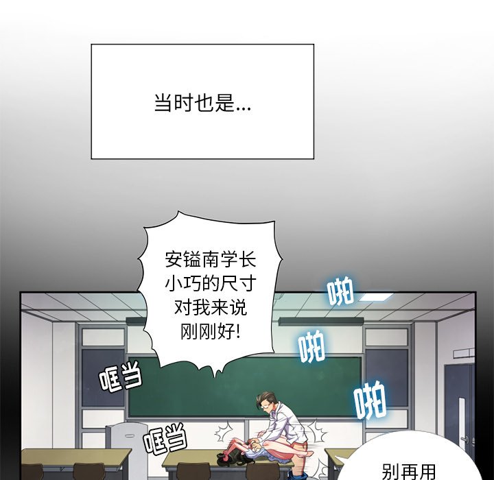 [韩国漫画] 恶女勾勾缠 剧情,女学生,巨乳大奶#[111P]-20