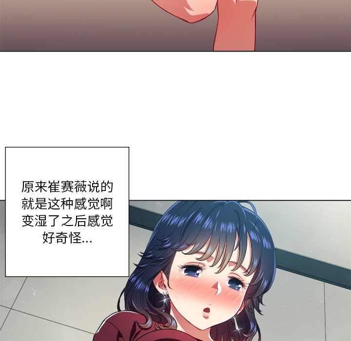 [韩国漫画] 恶女勾勾缠 剧情,女学生,巨乳大奶#[111P]-44