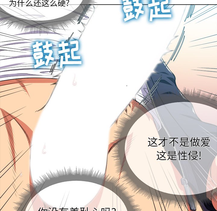 [韩国漫画] 恶女勾勾缠 剧情,女学生,巨乳大奶#[111P]-63