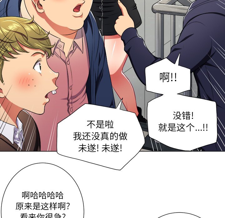 [韩国漫画] 恶女勾勾缠 剧情,女学生,巨乳大奶#[111P]-98