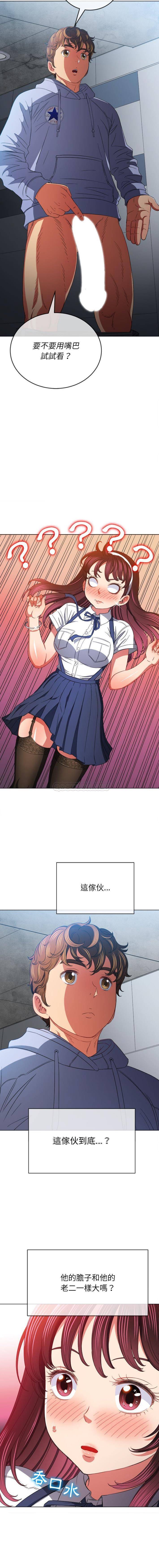 [韩国漫画] 恶女勾勾缠 剧情,女学生,巨乳大奶#[16P]-11