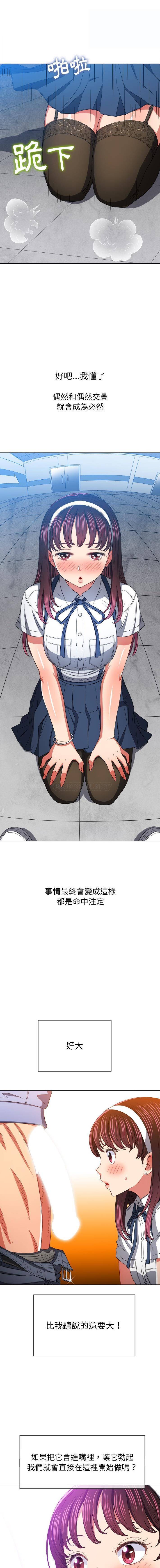 [韩国漫画] 恶女勾勾缠 剧情,女学生,巨乳大奶#[16P]-12