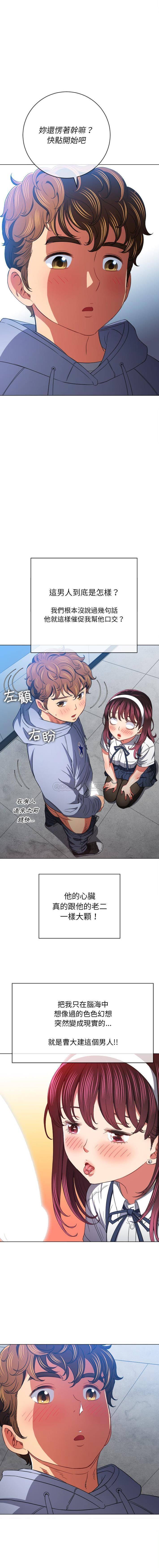 [韩国漫画] 恶女勾勾缠 剧情,女学生,巨乳大奶#[16P]-14