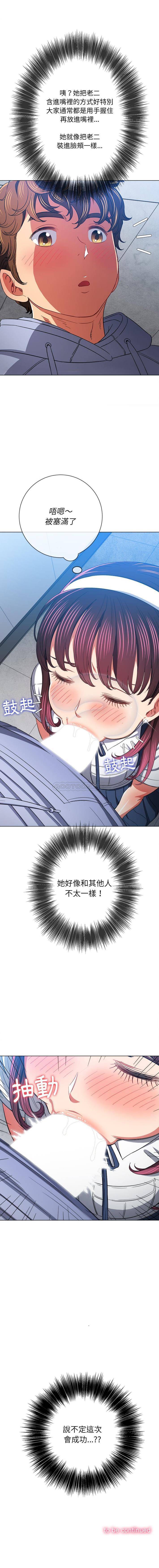 [韩国漫画] 恶女勾勾缠 剧情,女学生,巨乳大奶#[16P]-16