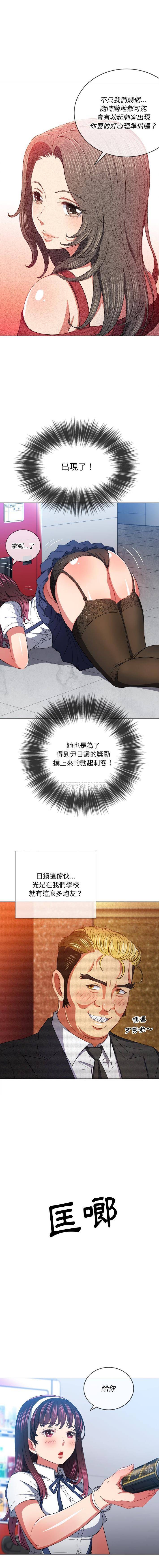 [韩国漫画] 恶女勾勾缠 剧情,女学生,巨乳大奶#[16P]-4