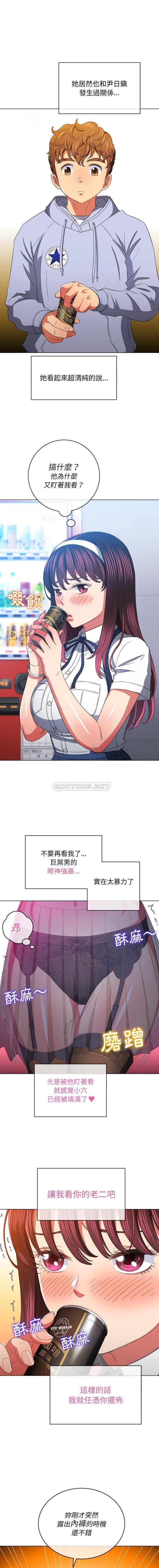 [韩国漫画] 恶女勾勾缠 剧情,女学生,巨乳大奶#[16P]-5