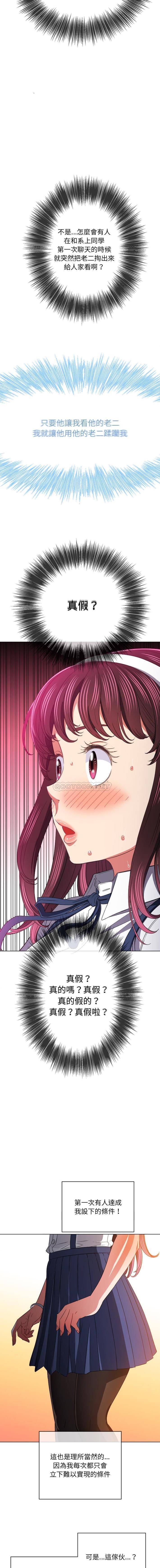 [韩国漫画] 恶女勾勾缠 剧情,女学生,巨乳大奶#[16P]-8