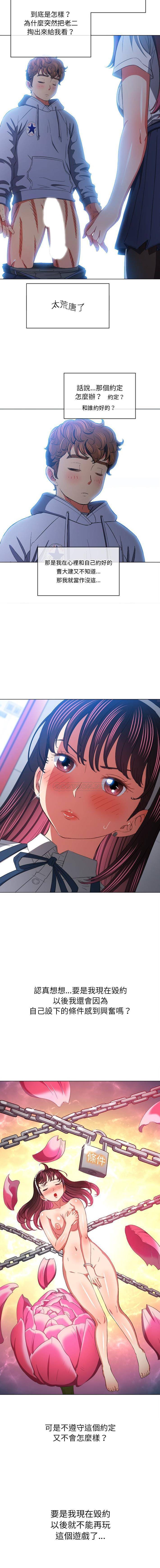 [韩国漫画] 恶女勾勾缠 剧情,女学生,巨乳大奶#[16P]-9