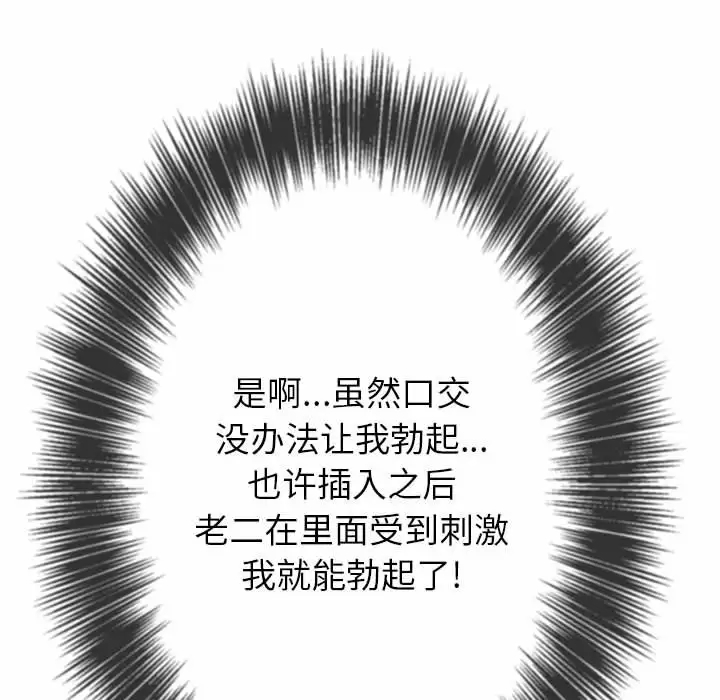 [韩国漫画] 恶女勾勾缠 剧情,女学生,巨乳大奶#[162P]-100