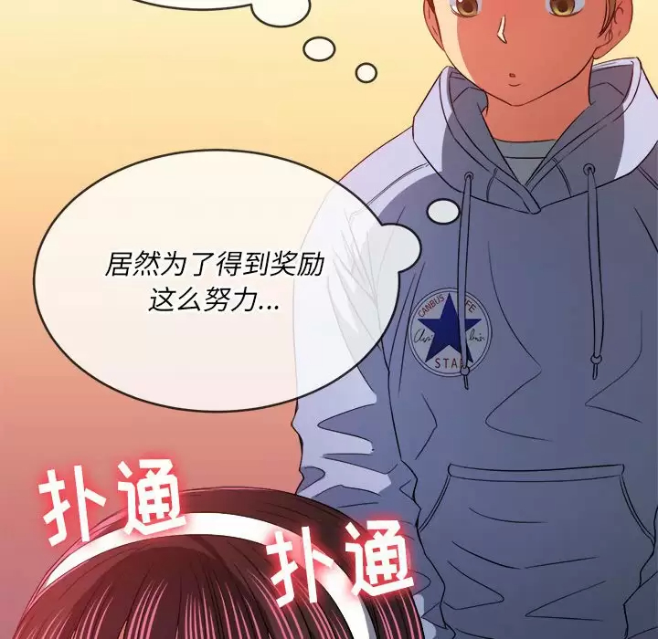 [韩国漫画] 恶女勾勾缠 剧情,女学生,巨乳大奶#[162P]-105