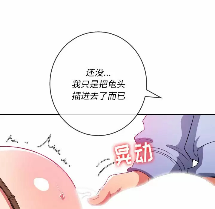 [韩国漫画] 恶女勾勾缠 剧情,女学生,巨乳大奶#[162P]-117