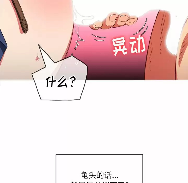 [韩国漫画] 恶女勾勾缠 剧情,女学生,巨乳大奶#[162P]-118